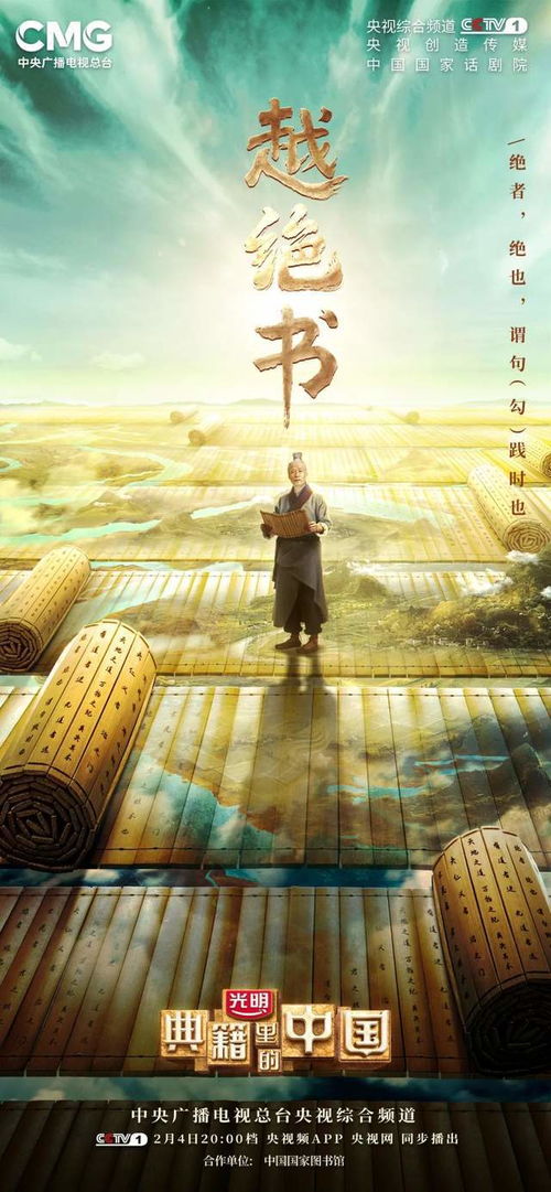 以心傳心 從陸羽《茶經》到央視《茶經》的文藝創作傳承