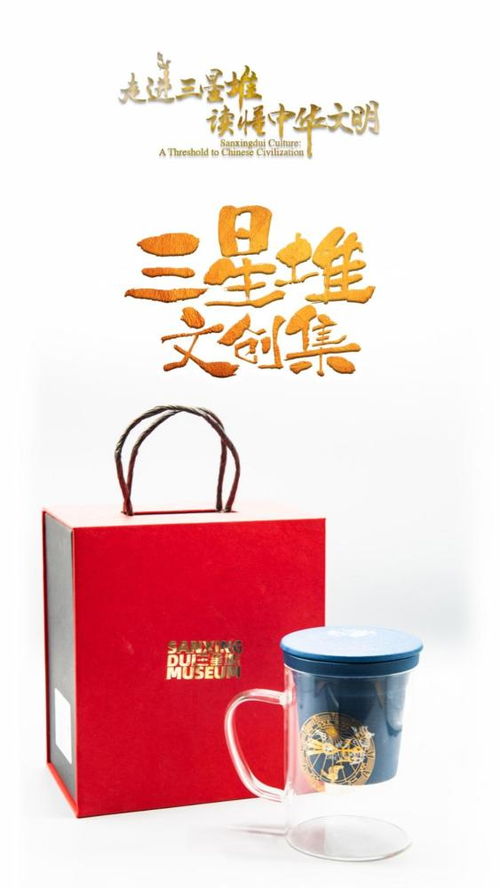 三星堆文創海報集 古蜀文明與現代藝術的美學交融