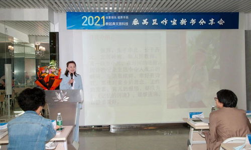 五作家攜四新書亮相番禺，共話文藝創作新篇章