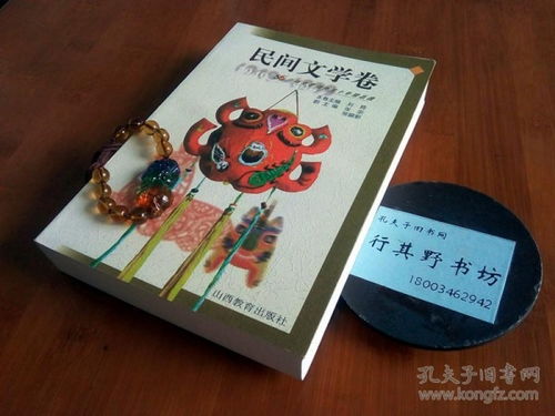 行其野書坊 孔夫子舊書網上的文學精神鄉愁